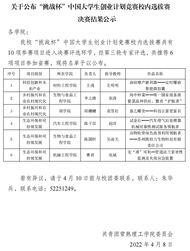 公示.png