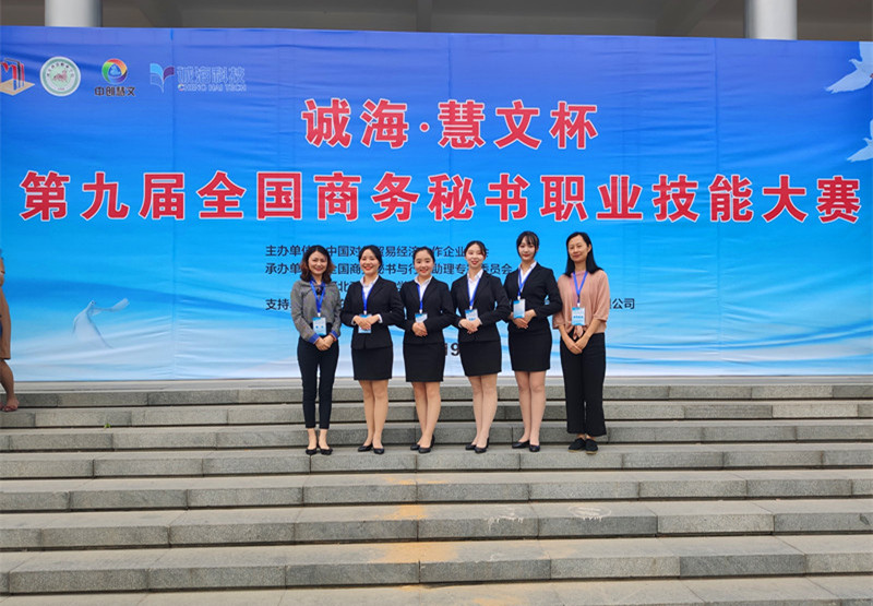 指导大学生参加全国商务秘书技能大赛_副本.jpg