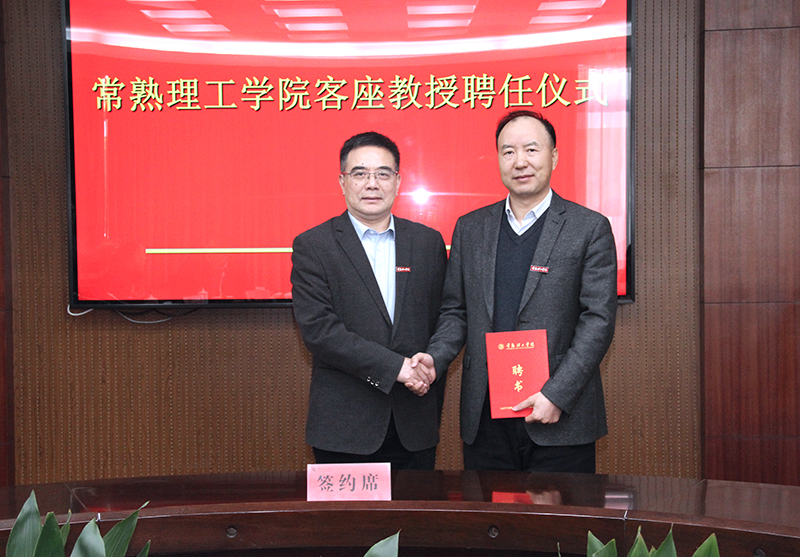 颁发教授聘书并佩戴校徽2.jpg