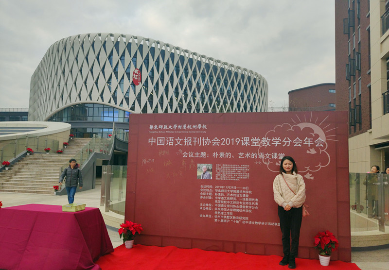2019年参加中国语文协会年会_副本.jpg